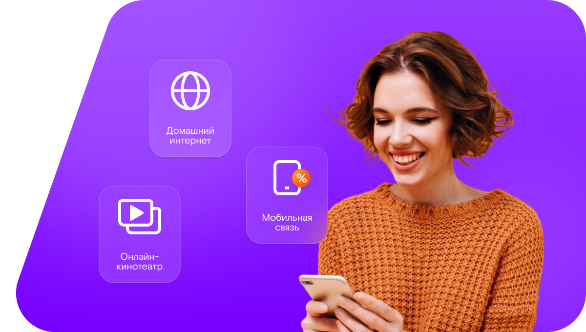 Промо-тарифы Ростелеком в&nbsp;деревня Преображенка (Красноярский край)